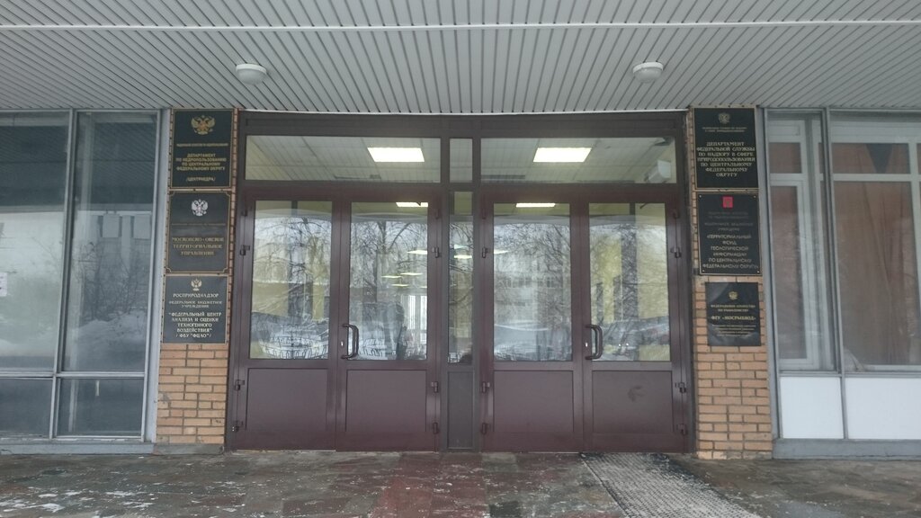 State supervisory bodies Московско-Окское территориальное управление Федерального агентства по рыболовству, Moscow, photo