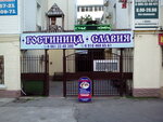 Slaviya (Krasnoarmeyskaya ulitsa, 1), hotel
