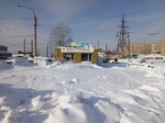 Bratskoye trolleybusnoye upravleniye (Komsomolskaya Street, 67Б), trolley stop
