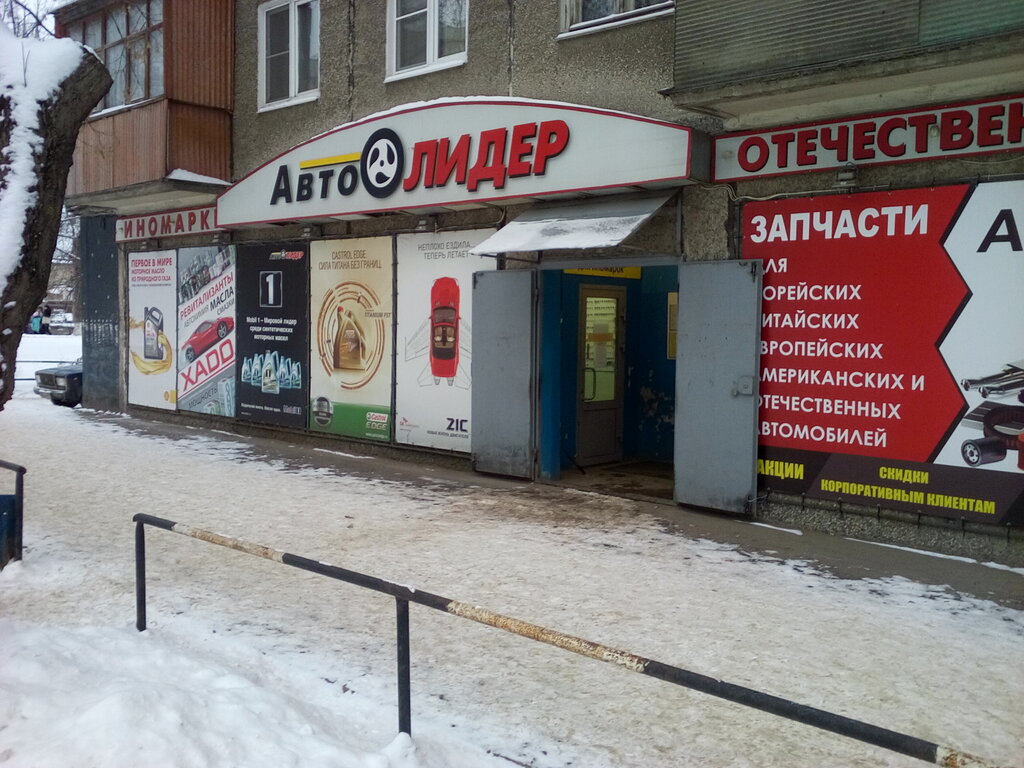 Магазин автолюбитель нижний новгород