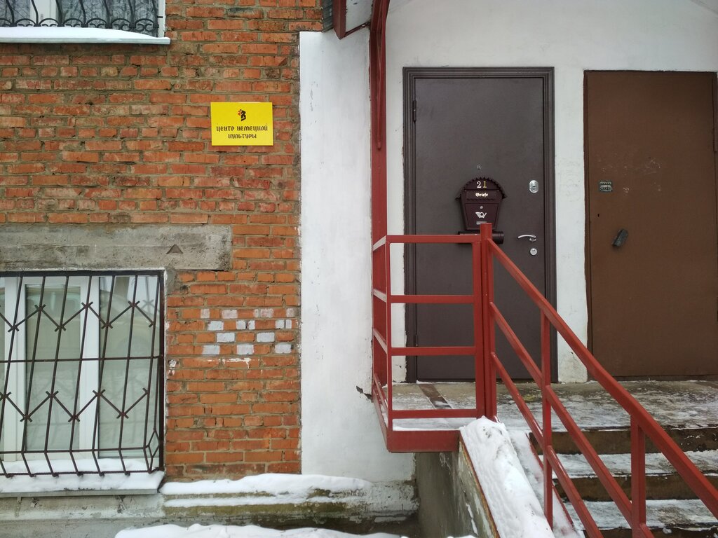 Community organization Nemetskaya natsionalno-kulturnaya avtonomiya Udmurtskoy Respubliki, Izhevsk, photo