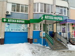 Фарма (ул. Картукова, 7), аптека в Орле