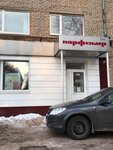 Magazin Parfyumer V. P. P. (Internatsionalnaya ulitsa, 75), tienda de perfumes y cosmética