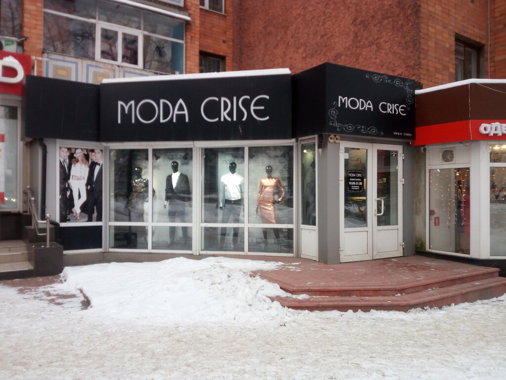 Clothing store Butik Moda Crise, Bryansk, photo