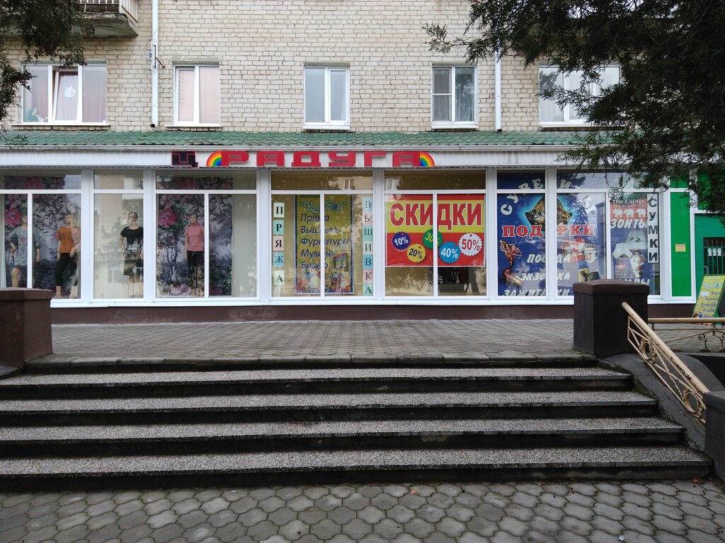 Торговый центр Радуга, Черкесск, фото