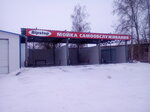 Bipstop (selo Morgaushi, ulitsa 50 let Oktyabrya, 23) ، غسيل سيارة