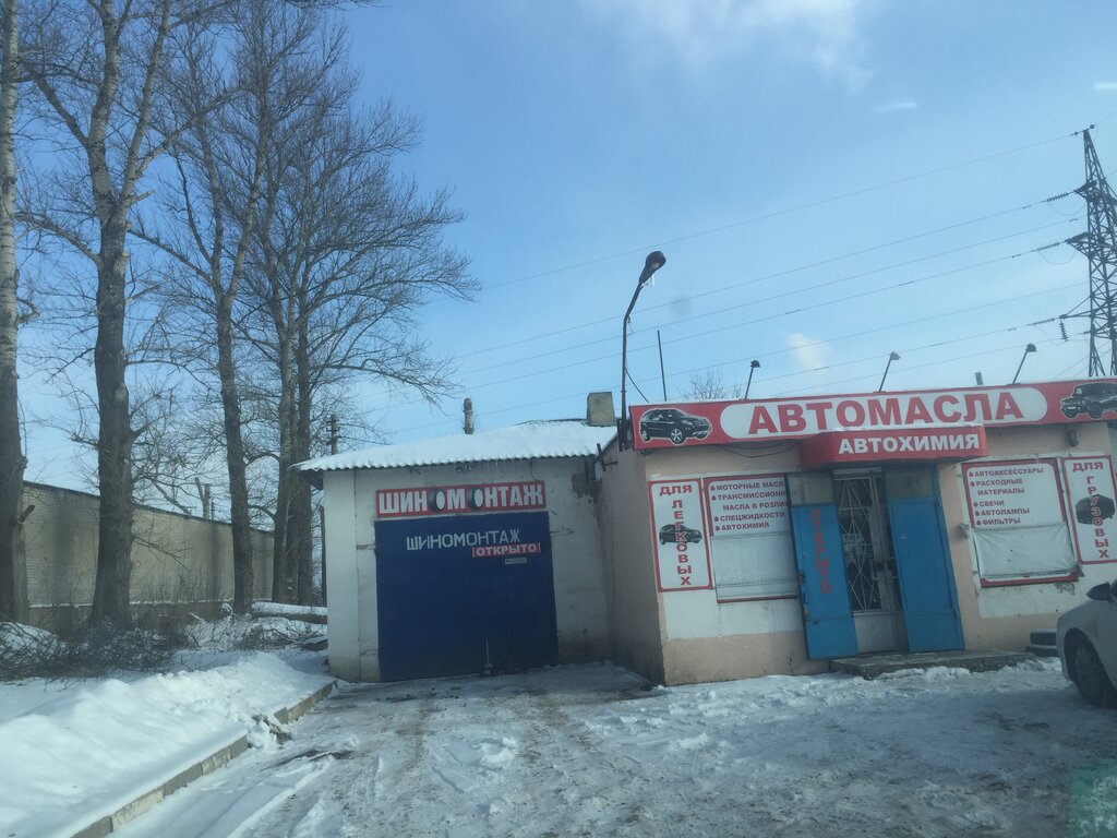 Lubricants Magazin avtomasel, Tula, photo