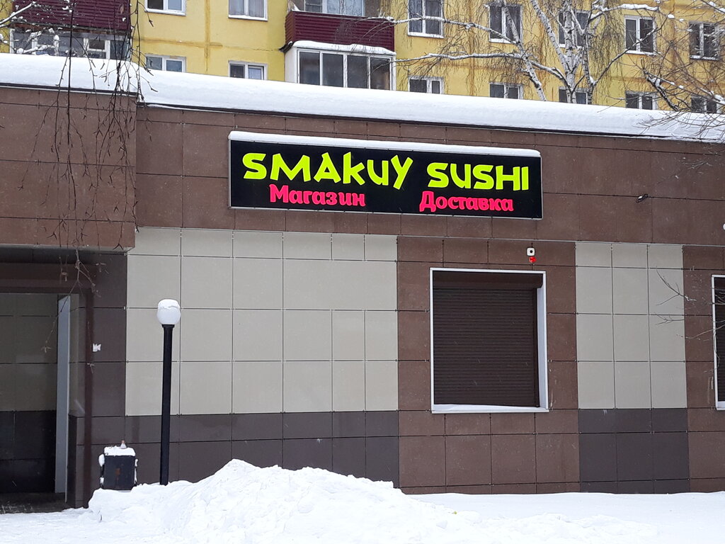 Suşi ve asya ürünleri Smakuy Sushi, Ramenskoye, foto