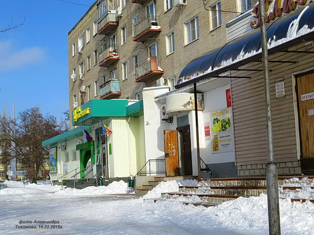 Банк Центр-инвест, Волгодонск, фото