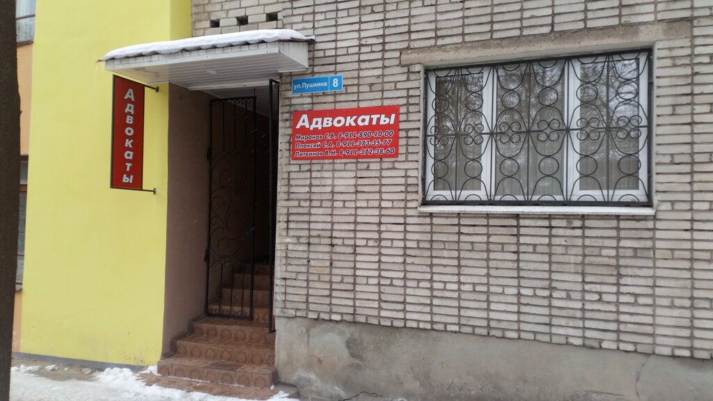 محامي Velikoluksky filial Pskovskoy Oblastnoy Kollegii Advokatov ، ، صورة