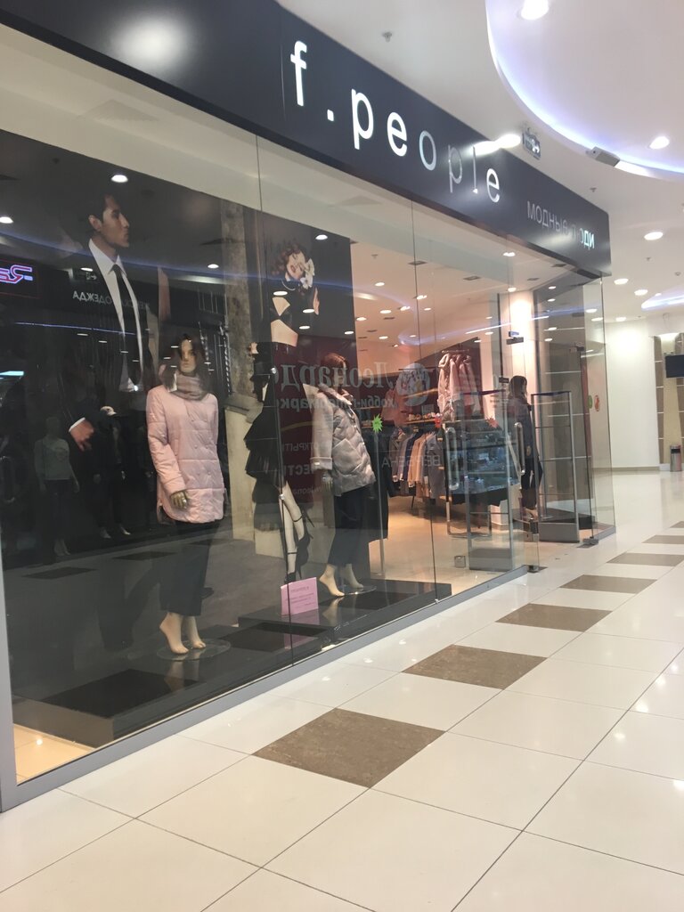 Плаза Магазины Одежды Рязань