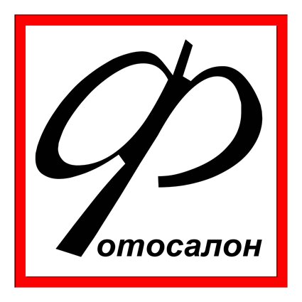 Фотосалон