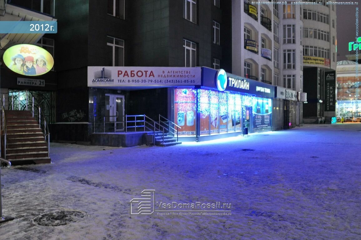 Магазин На Ул Вайнера 21