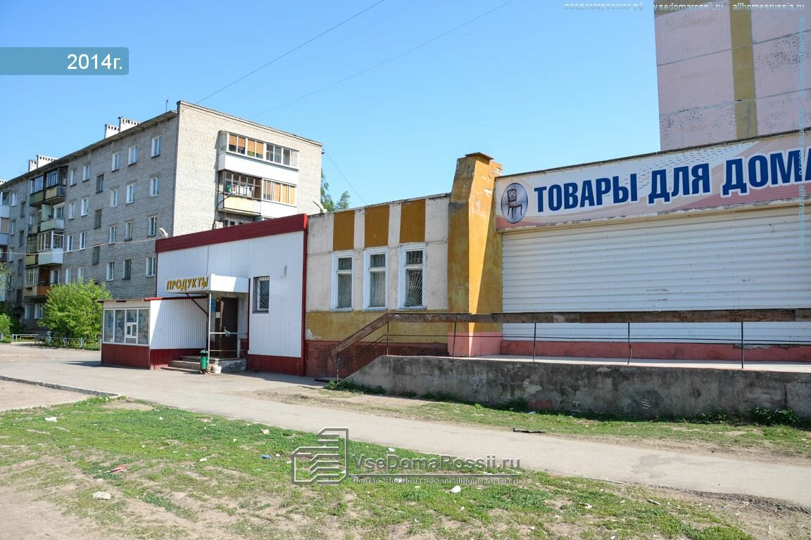 Магазины Товаров Для Дома В Перми