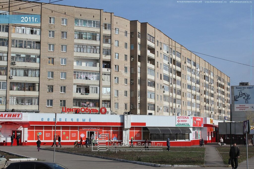 Магазины Чехова Саратов