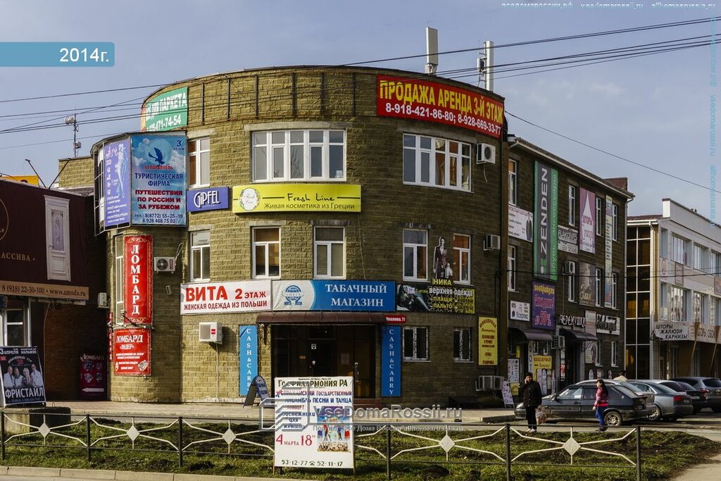 Магазин Ул Чкалова