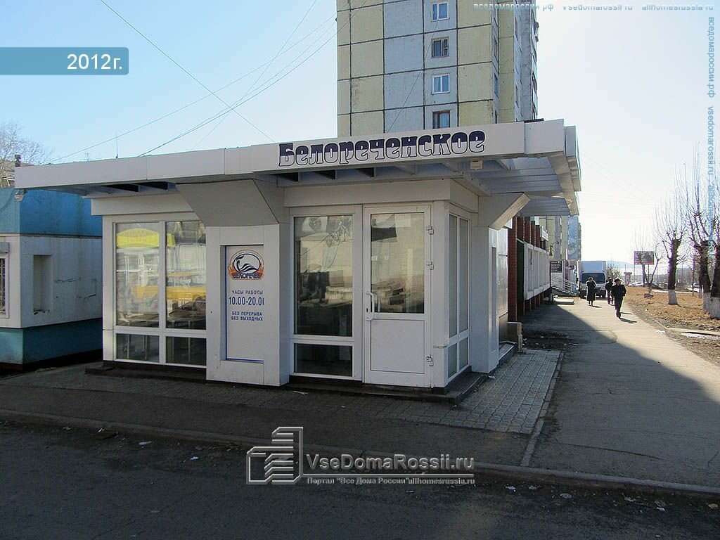 Режим Работы Белореченского Магазина