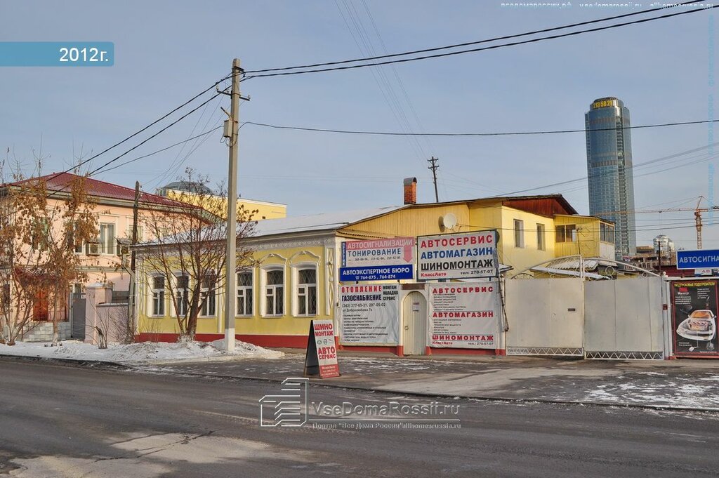 Автосервис чери екатеринбург