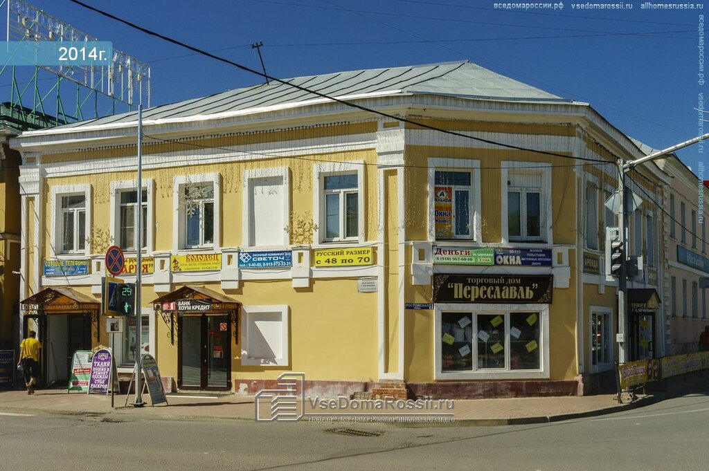 Магазин Русский Масштаб В Москве