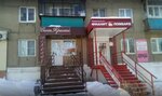 Шоколад (ulitsa Karla Libknekhta, 115) ، تحلية