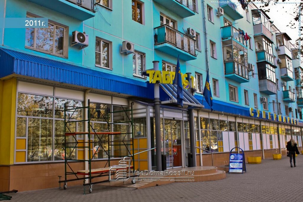 Улица Ставропольская Краснодар Магазины