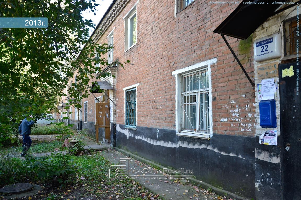 Больше не работает: Аргумент, агентство недвижимости, Пермь, улица Лодыгина, 7 -