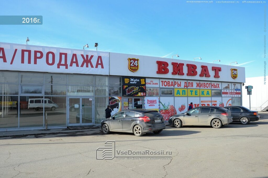 Магазин Космонавт Пермь