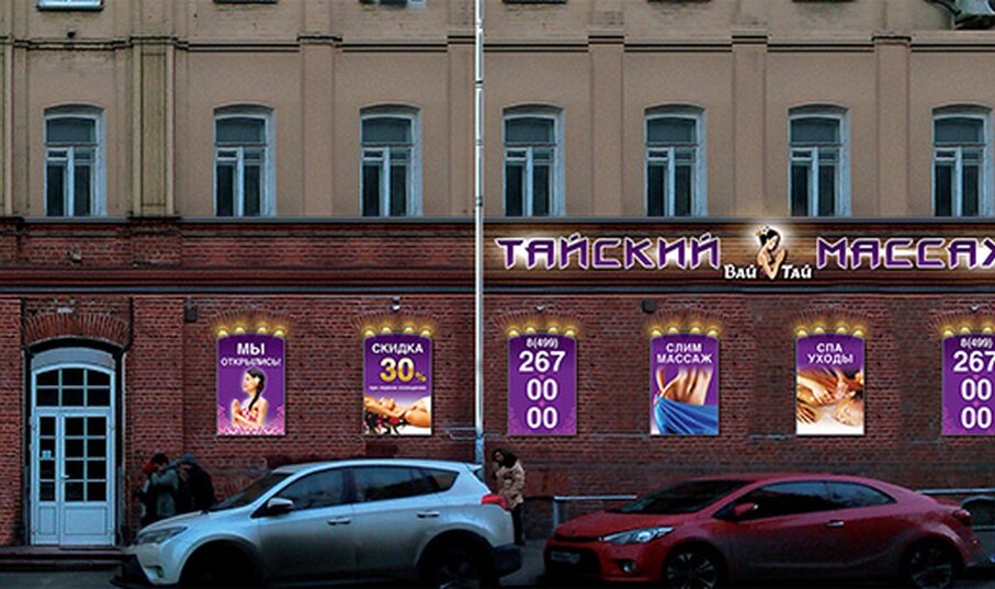 Спа-салон Вай Тай, Москва, фото