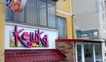 Koshka (Evdokii Bershanskoy Street, 72/1) ، مصففو الشعر