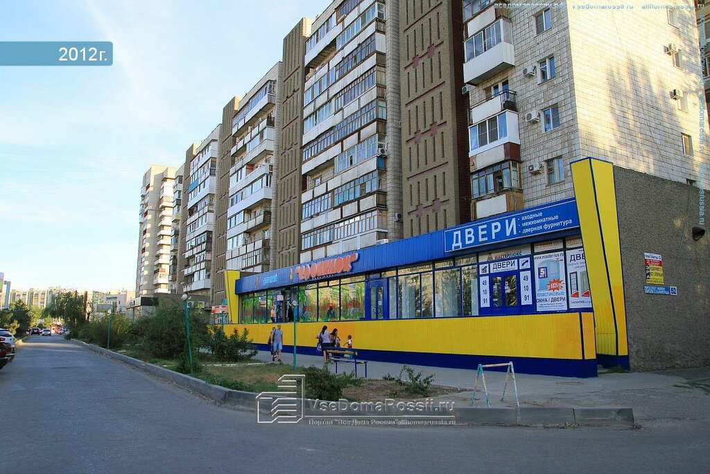 Магазин Стиль Волгоград