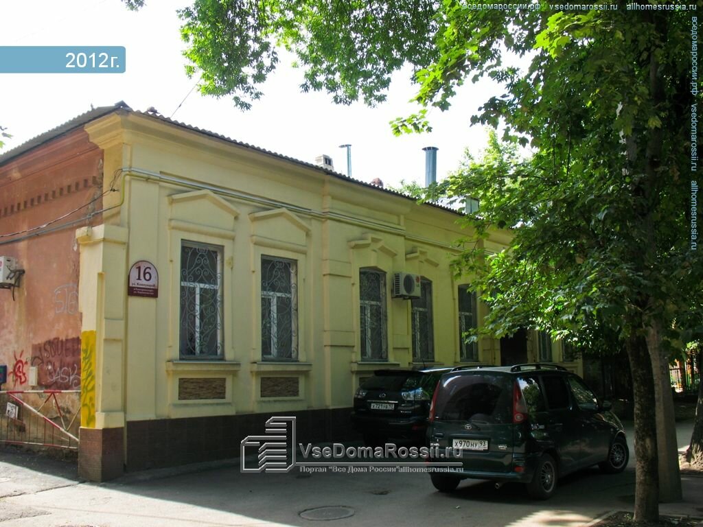 Магазин Ул Коммунаров
