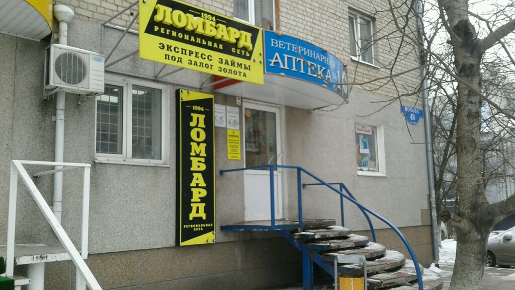 Магазин Антенн В Белгороде По Ул Попова
