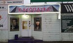 Cleopatra (mikrorayon 2-y Neftyanikov, 17А), barber shop