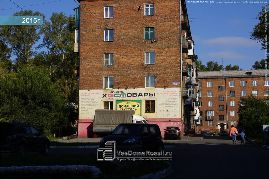 Магазин Ост Новокузнецк Сайт