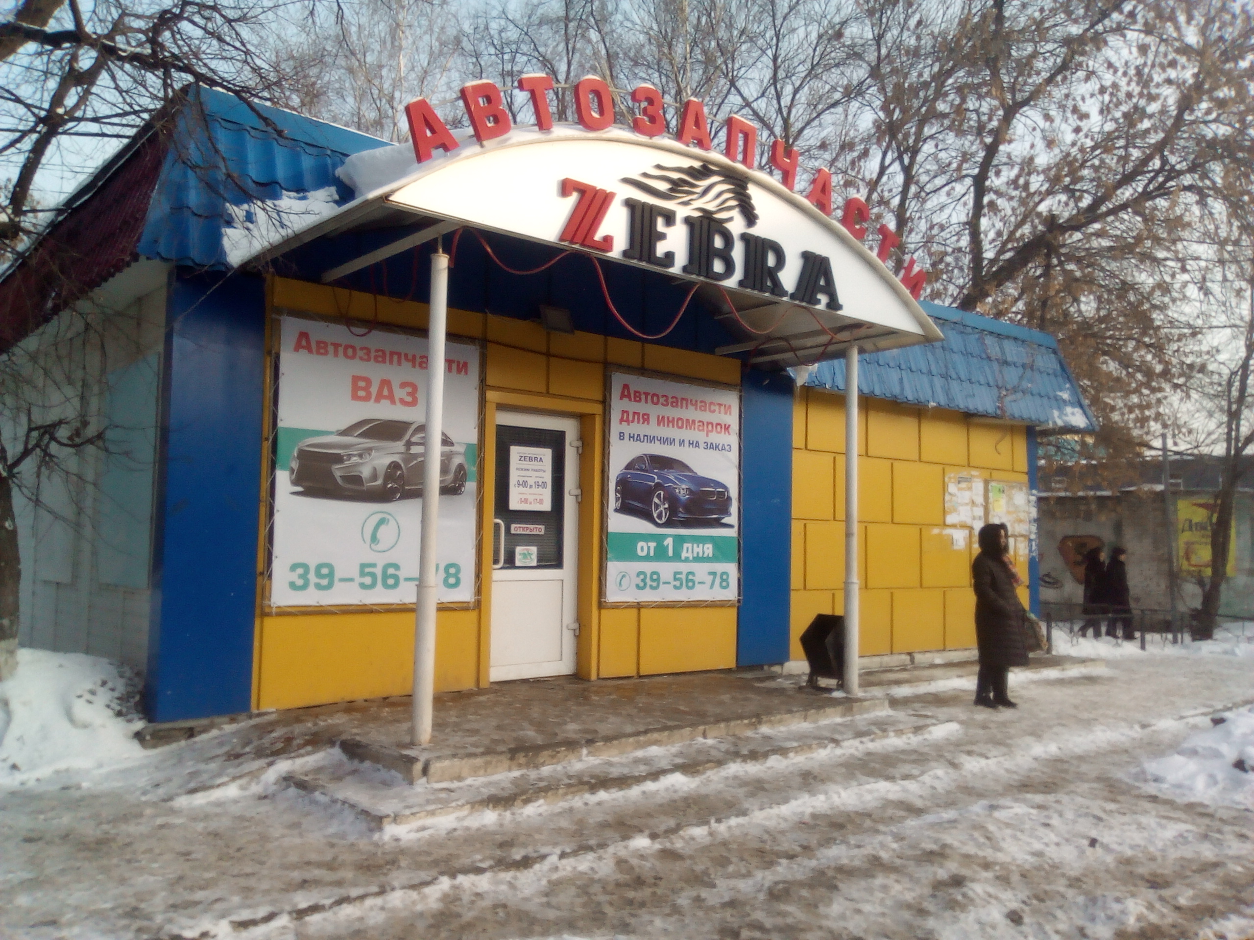 В сказке ул имени егорова 3 фото Малинка, супермаркет, ул. Егорова, 3, Пенза - Яндекс Карты