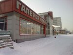 Galereya mebeli (Sovetskaya ulitsa, 193/3), furniture store