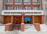 Tomsk State Pedagogical University (Leninskiy District, microdistrict Kashtak, Kashtak-1 Microdistrict, Karla Ilmera Street, 15/1), education infrastructure