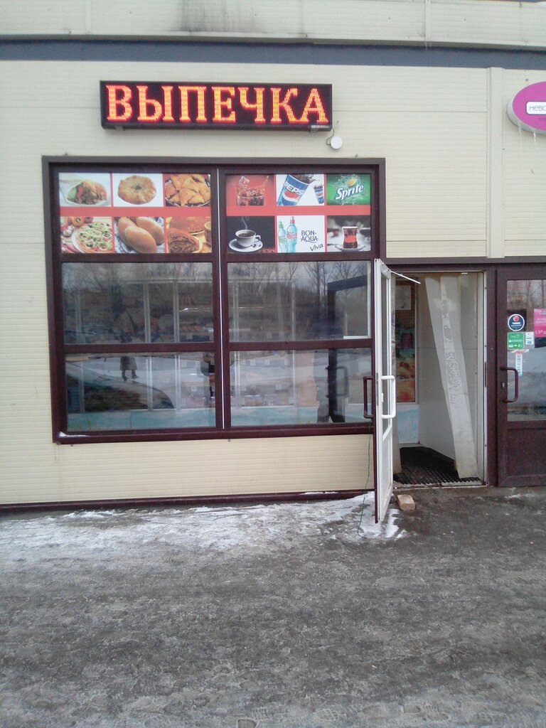 مخبز Магазин выпечки из тандыра ، سان بطرسبرغ، صورة