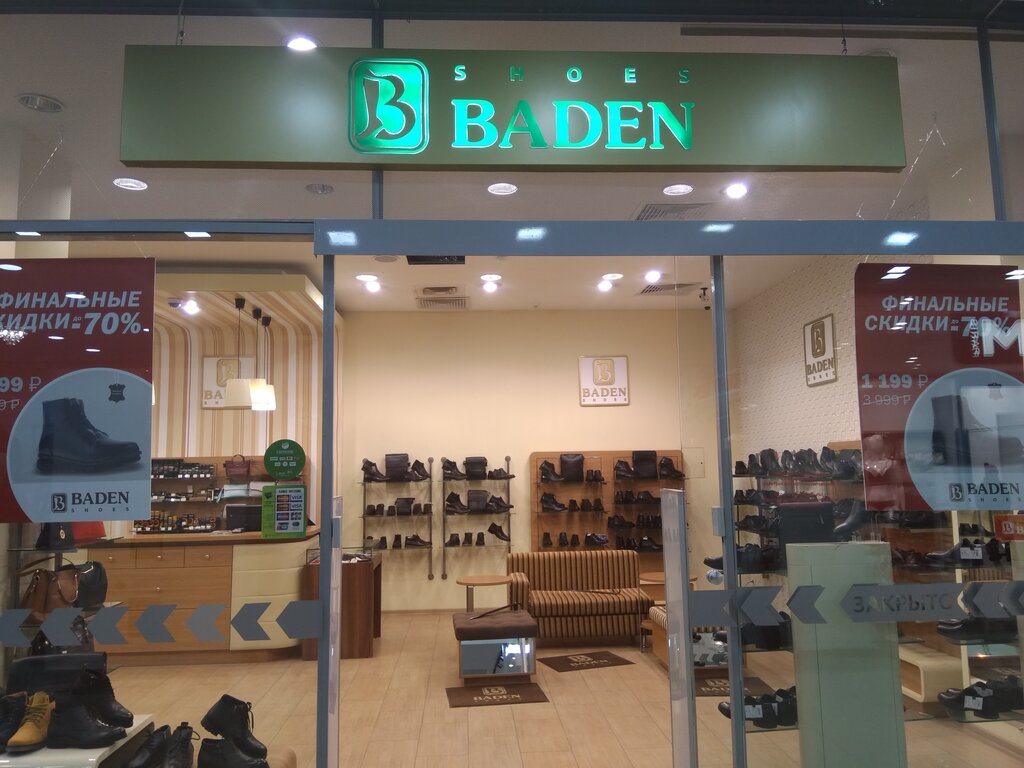 Магазин Обуви Баден В Саратове Каталог