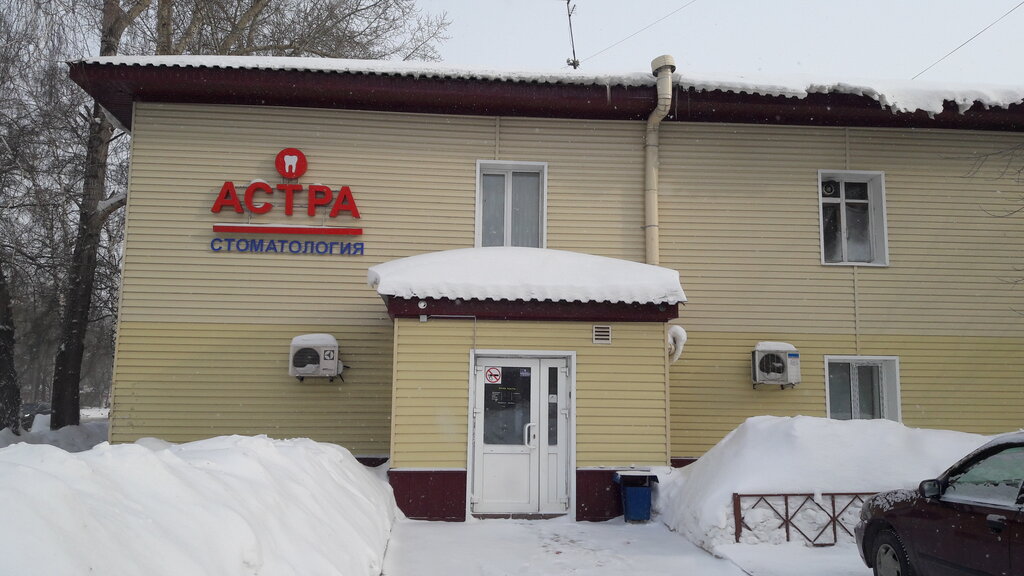 Астра клиник советская ул 63 иркутск фото Панорама: Астра, стоматологическая клиника, Иркутский тракт, 41, Томск - Яндекс 