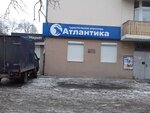 Атлантика (Lenina Avenue, 54к2) ، وكالة أسفار