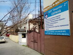 ChOP Zashchita-2 (Grebenskaya ulitsa, 117А), security company