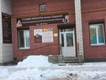 Студия красоты Анны Седовой (Kalmykovykh Street, 18) ، صالون تجميل