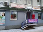 Magazin Alla (Oktyabrskiy Avenue, 86) ، متجر بيع الملابس الداخلية وملابس السباحة