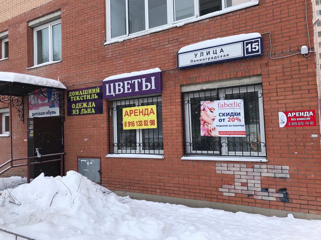Distributors of cosmetics and household chemicals Magazin parfyumerii i kosmetiki, Podolsk, photo