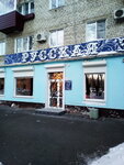 Русская Зима (Oktyabrskiy Avenue, 46), tienda de cuero y peletería