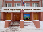 Tspu (Leninskiy District, microdistrict Kashtak, Kashtak-1 Microdistrict, Karla Ilmera Street, 15/1), university