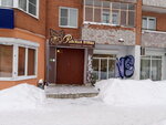 Rayskaya ptitsa (Svobody Street, 27к2), beauty salon