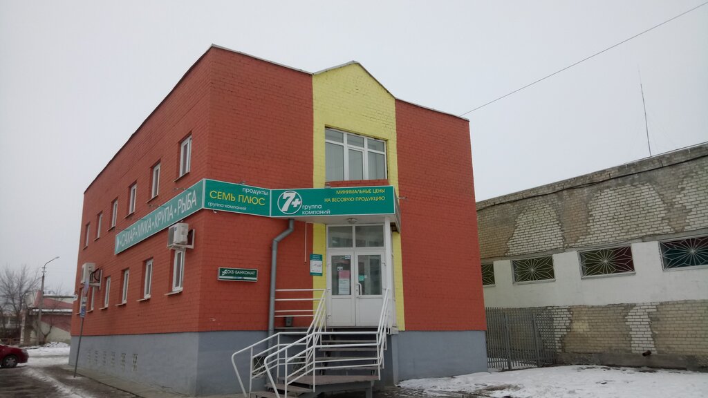 Foodstuffs wholesale Stroitelnaya firma Remstroygrazhdanprom, Kamensk‑Uralskiy, photo