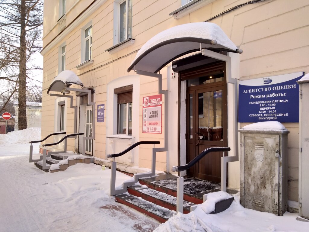 Real estate agency Agentstvo nedvizhimosti Ekspert-nedvizhimost, Zheleznogorsk, photo